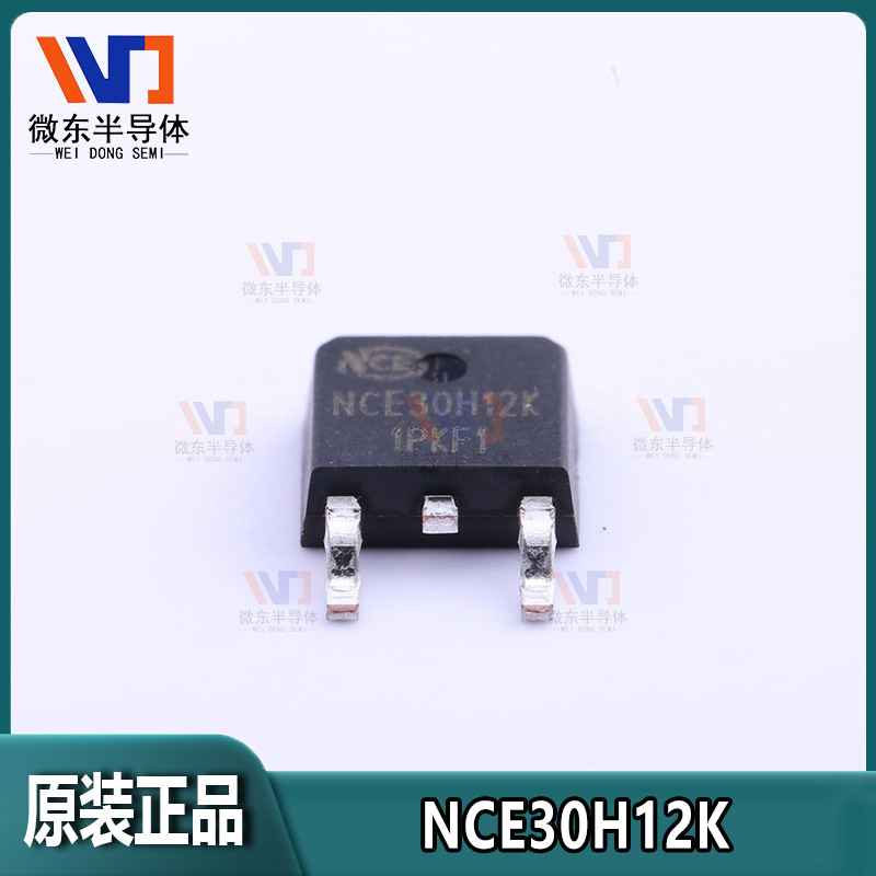 NCE/新洁能NCE30H12K 120A 30V N沟道TO-252 MOS