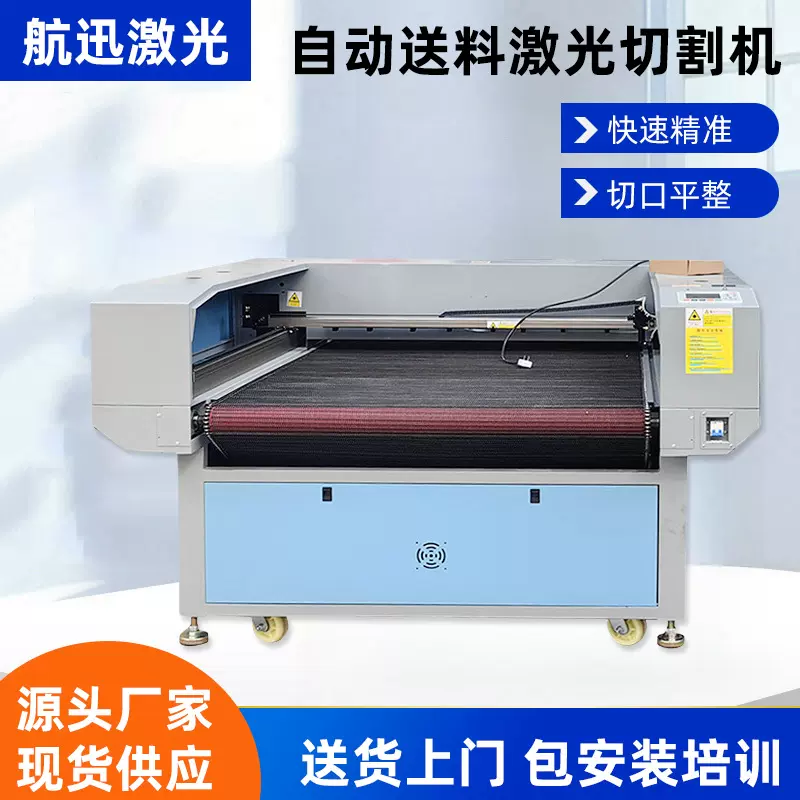1100激光切割机自动送料激光切割机 海绵eva珍珠棉激光切割机