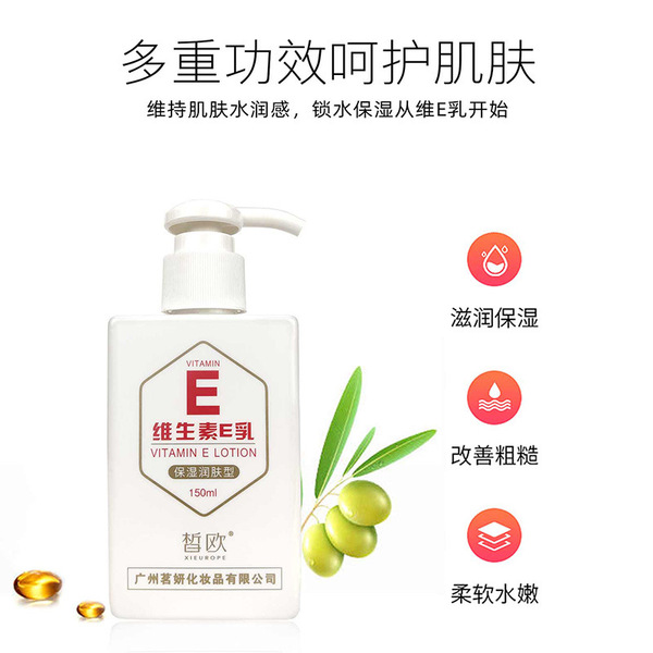 Demi-season nutritious Vitamin E anti-dryness