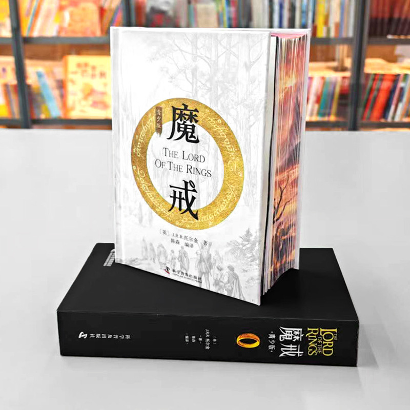魔戒奥斯卡桂冠电影指环王系列原著小说