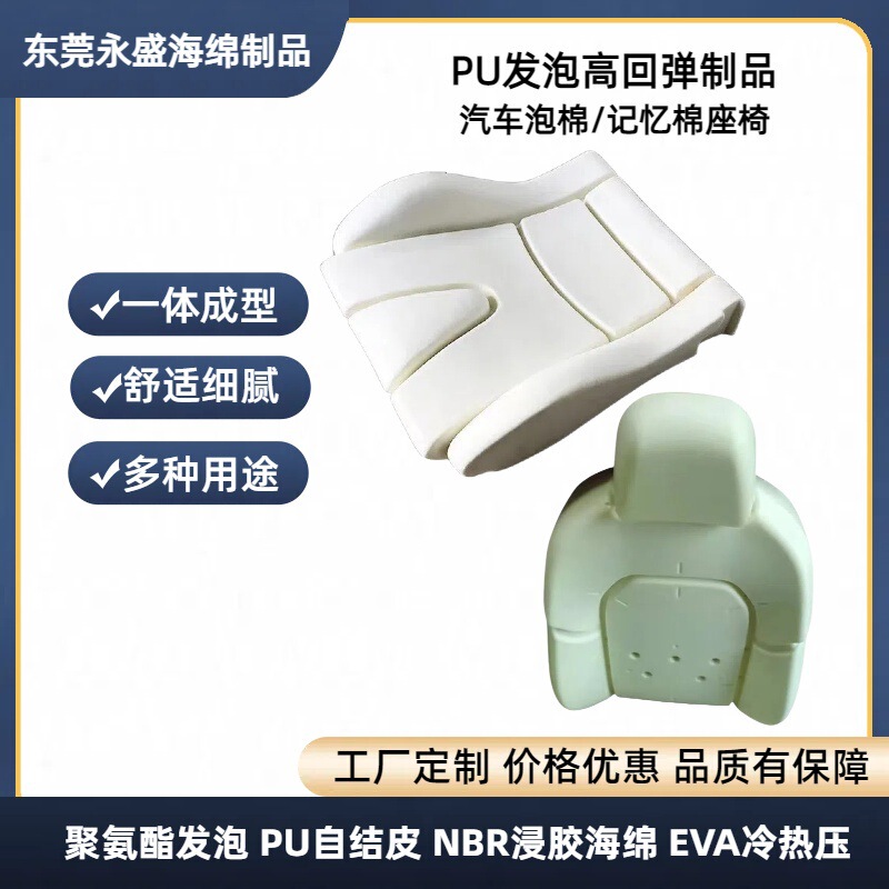 Source processing polyurethane foam memory foam sofa foam liner bubble through memory foam car seat inner core