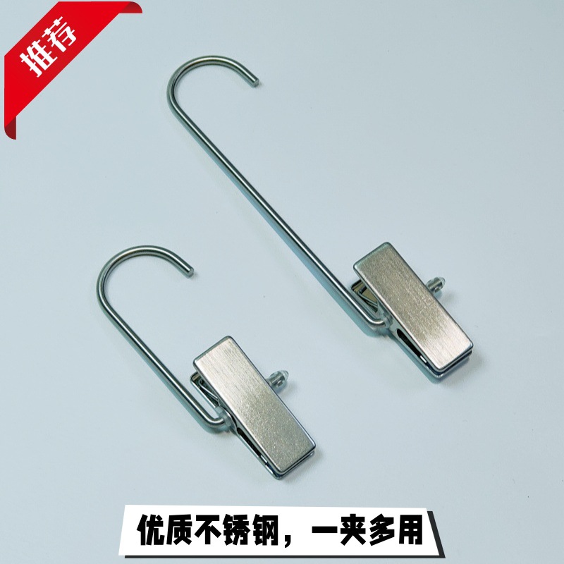 Multifunctional Wardrobe Hook Clip Metal Stainless Steel Sock Storage Rack Clothes Drying Home Clothing Store Single Underwear