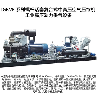 Medium-high pressure air compressor, Hava kompressorları