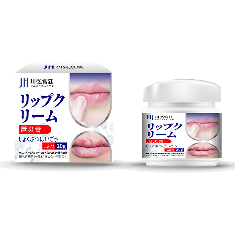 川弘宫廷唇炎专用药膏日本嘴唇炎干裂脱皮儿童三草油润唇膏口周炎|undefined