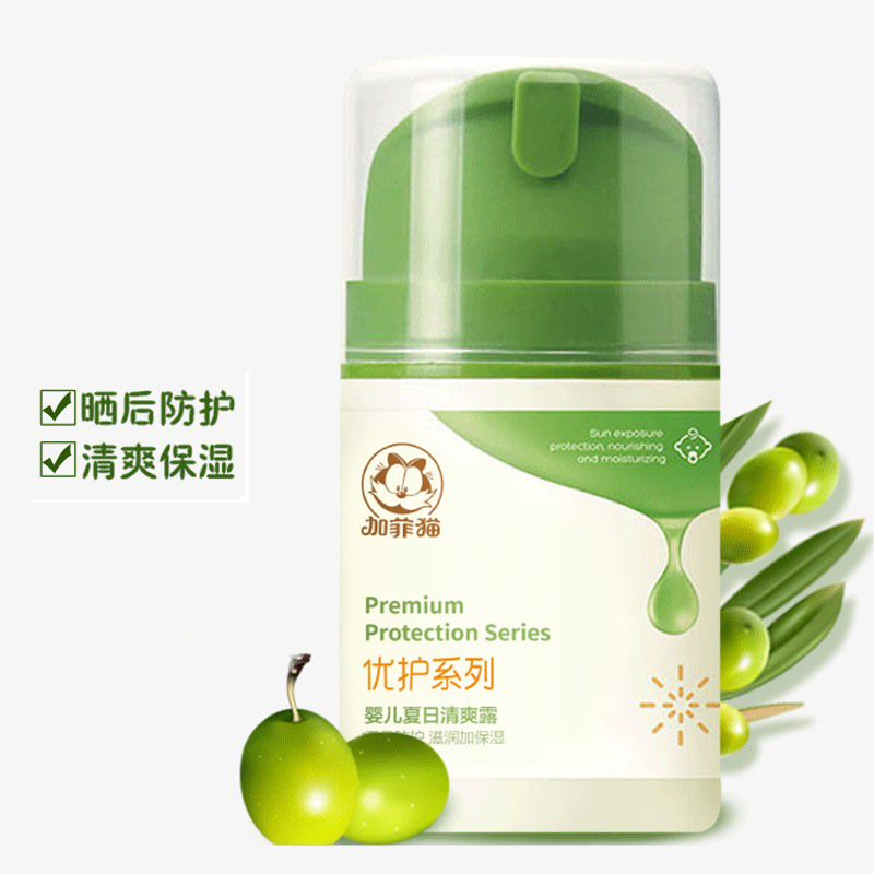 Garfield Olive Care Baby Summer Refreshing Dew Baby Children's Cream Summer Hydrating Moisturizing Milk