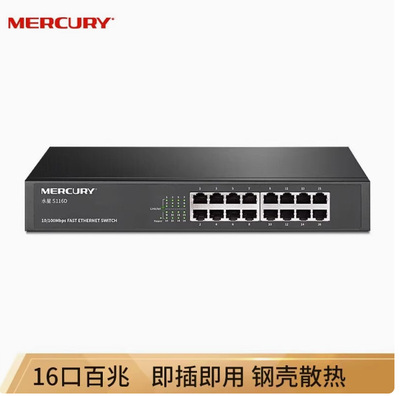 MERCURY Mercury S116D 16-порт 100-мегабитный переключатель сплиттер Стальная оболочка