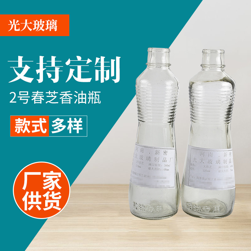 360ml玻璃香油瓶 加厚玻璃调味瓶密封麻油瓶 多容量玻璃瓶可定