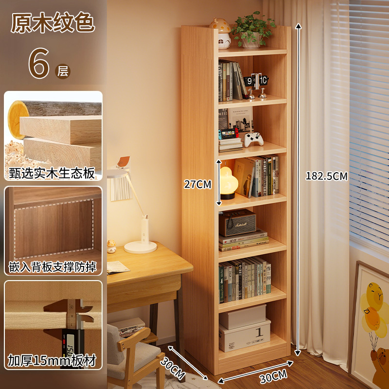 Estante de madera sólida de color nuez estante de piso de estante estrecho
