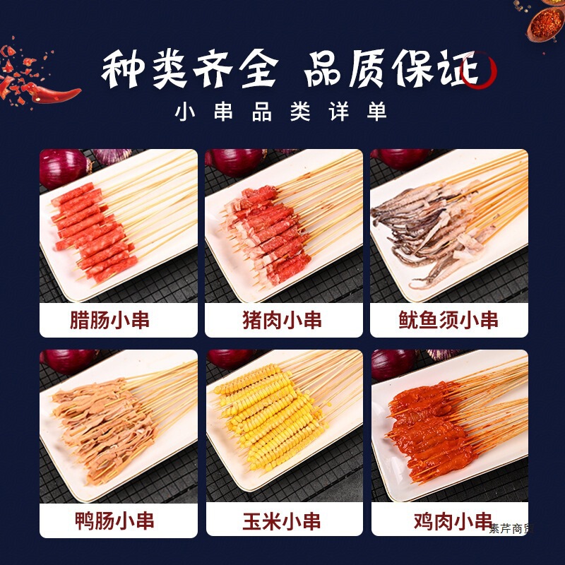 卸売ハンドヘルドスティック、夜市バーベキュー食材、ホットおよびコールドスティック、揚げスティック、半製品、ボウルチキン、ラムスティック|undefined