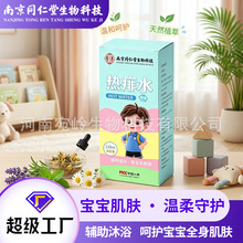 宝宝热痱水儿童夏季花露水去痱清凉舒爽现货批发南京同仁堂痱子水