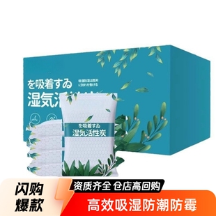 Activated Carbon Bag for Formaldehyde Removal and Odor Removal, New House Bamboo Charcoal Bag for Home Decoration, Formaldehyde Removal Agent, New Car Deodorizing Carbon Bag