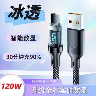 �߶�120W�������ܔ��@type-c�������m���A��vivoС��OPPO��늾�