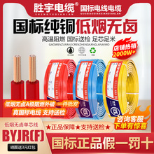 ����늾����˼��~�͟��o�u��ȼ1.5/2.5/4/6ƽ��ܛ��WDZA-BYJR(F)