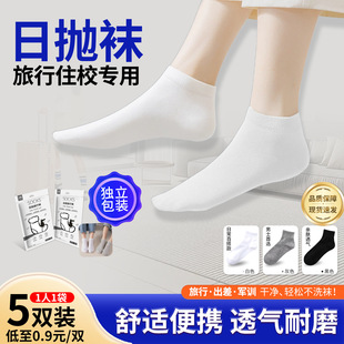 Prespressed disposable socks travel portable individually packaged socks deodorant sweat absorbent breathable travel socks