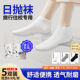 Prespressed disposable socks travel portable individually packaged socks deodorant sweat absorbent breathable travel socks