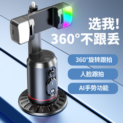 Q02スマート雲台顔追跡と神器アップグレード金携帯電話手ぶれ補正スタンド生放送雲台安定器