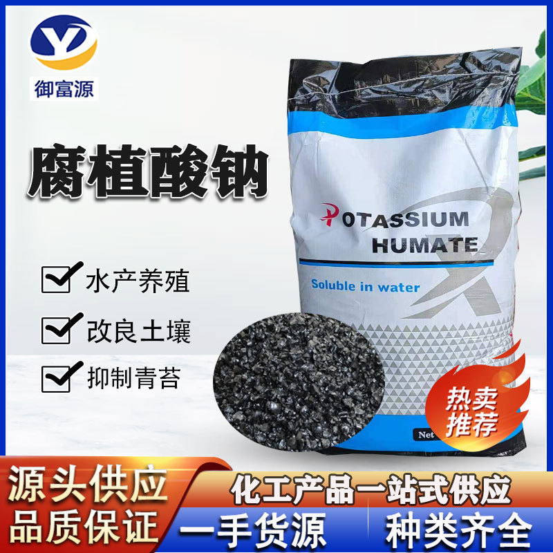 济南御富源生物科技有限公司