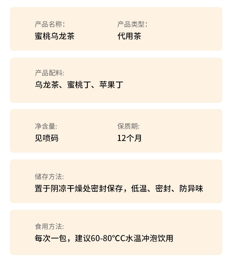 Peach Oolong Tea Bags Mi Tao Wu Long 50 Count Pyramid Bags Hot or Cold Brew Fruity Herbal Tea specifications