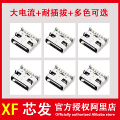 コア発電子源工場usbコネクタメーカーTYPE-C母座集合リンク専用