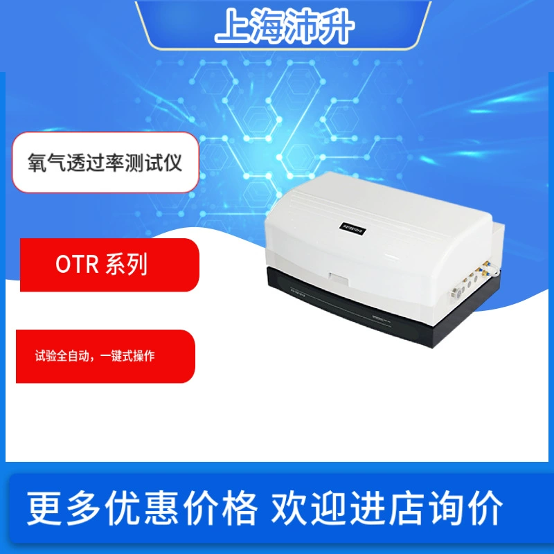 Sike OTR-1903/1901 тестер пропускания кислорода
