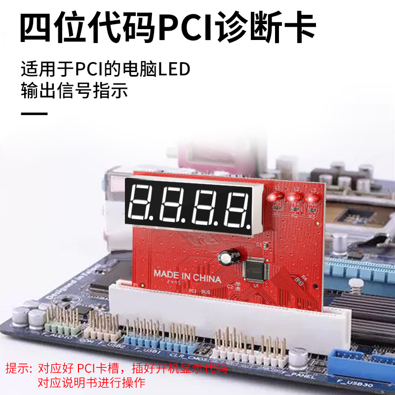 台式机PCI接口调试卡电脑主板ISA诊断卡LPC笔记本故障检测测试卡