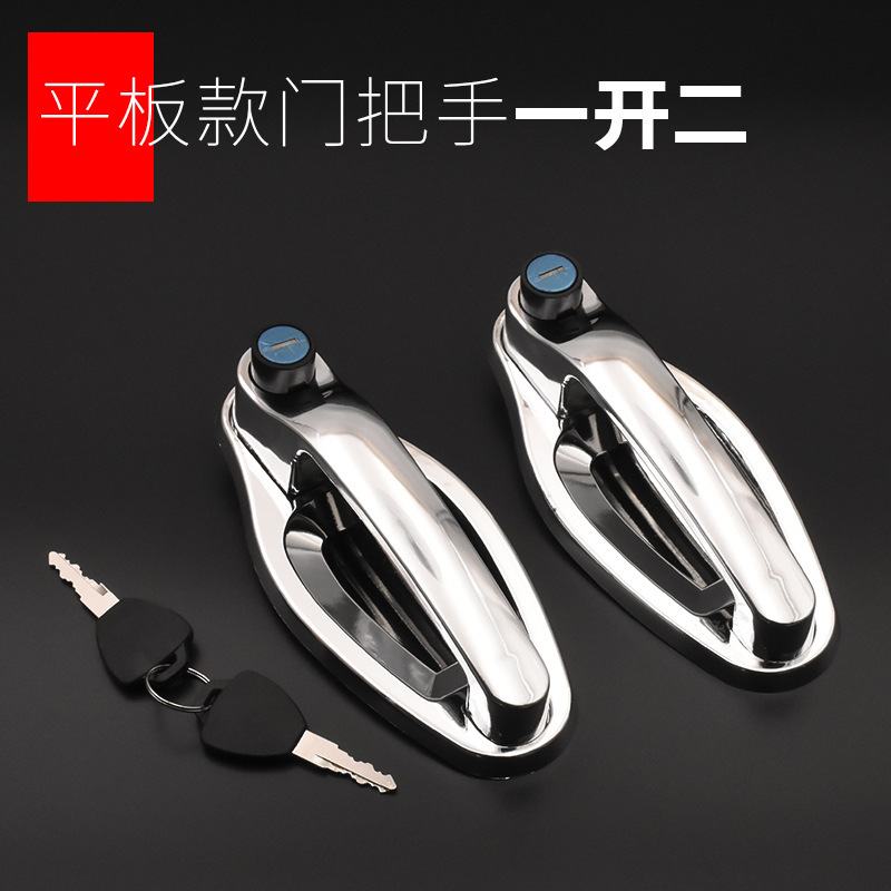Manija de puerta eléctrica de tres ruedas, cerradura de puerta de caravana cerrada universal de cuatro ruedas, mango de puerta exterior de Dajiang Haibao Jinpeng