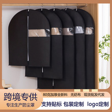 无纺布衣服防尘罩西服大衣罩防尘袋家用全封闭收纳套子挂式衣袋