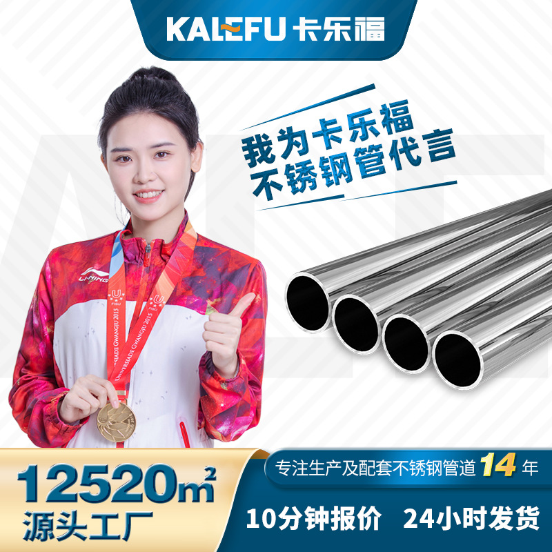 佛山304不锈钢钢管薄壁不锈钢给水管卫生级316不锈钢圆管加工定制