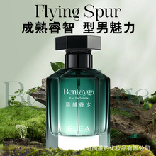 新款伊丽雅添越男士香水淡香自然清新诱惑东方木质香调厂家直供