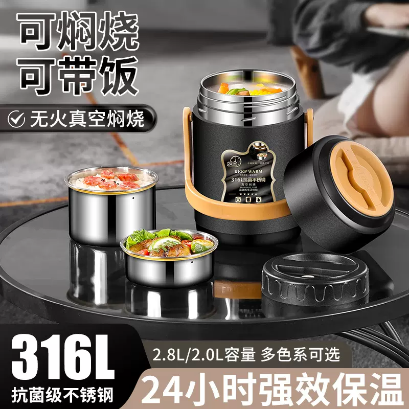 316L不锈钢真空保温桶 可闷烧提锅抗菌保温饭盒 大容量多层便当盒