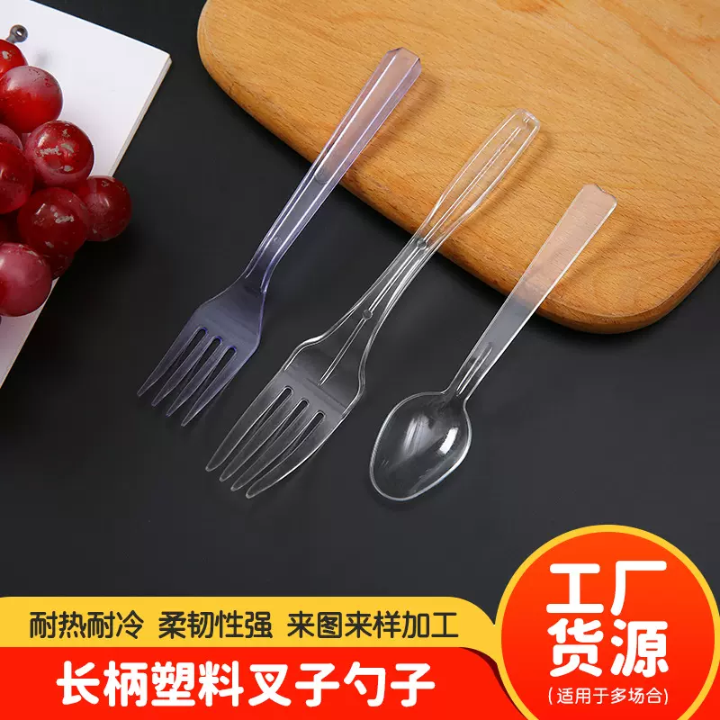 批发加厚一次性透明塑料叉勺外卖水果独立包装长柄叉子餐具两用