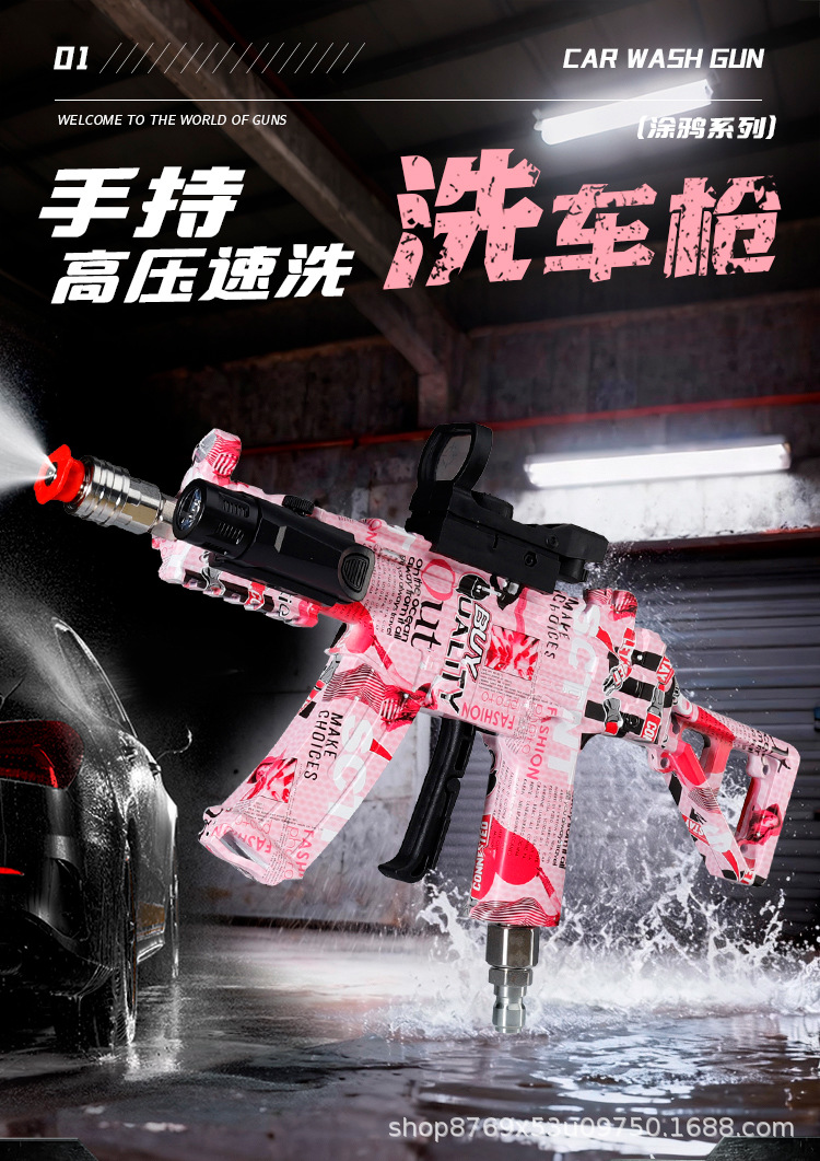 Speedway Mini Ump45 New Model Car Wash Simulation Water Gun Car Wash Machine Full Set Internet Celebrity High-Pressure Car Wash Machine Spray Gun
