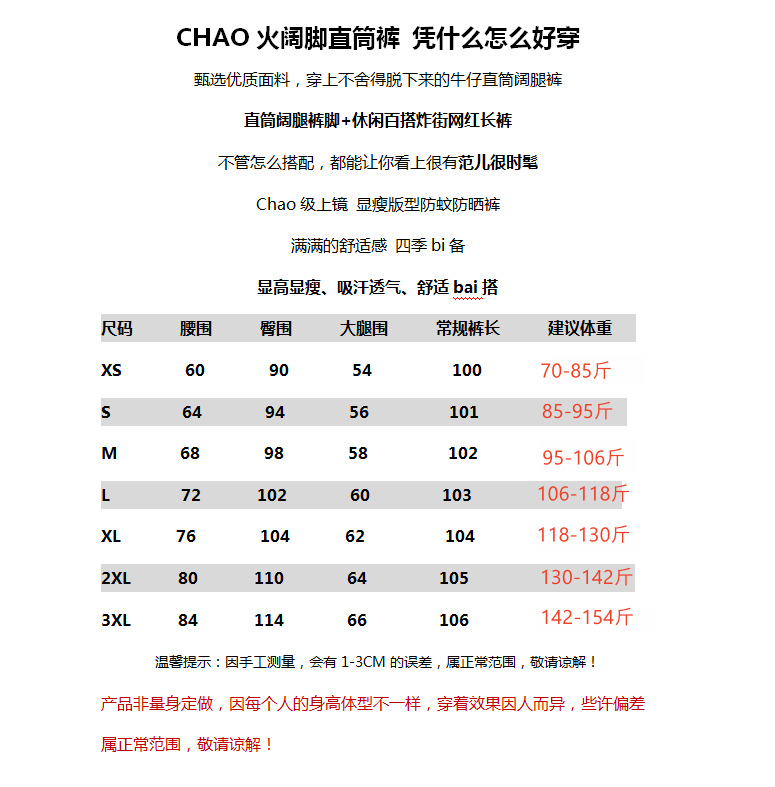 牛仔裤长 _副本