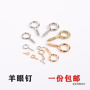 羊眼钉自攻螺丝钉带圈吊环挂钩吊坠diy钥匙玩具菩提金属配件包邮-阿里巴巴
