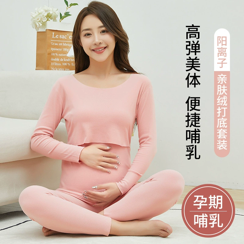 Поколение бархатных волос на подкладке для беременных катионное термобелье костюм осенняя одежда брюки для кормления осень и зима de Velvet
