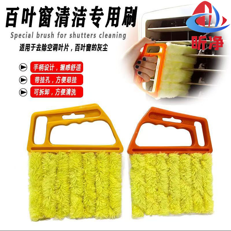 Blinds Cleaning Brush Cleaning Artifact Wipes Air Conditioner Air Outlet Vent Grille Cleaning Dust Blinds Brush Blinds Cleaning Brush Cleaning Artifact Wipes Air Conditioner Air Outlet Vent Grille Cleaning Dust Blinds Brush