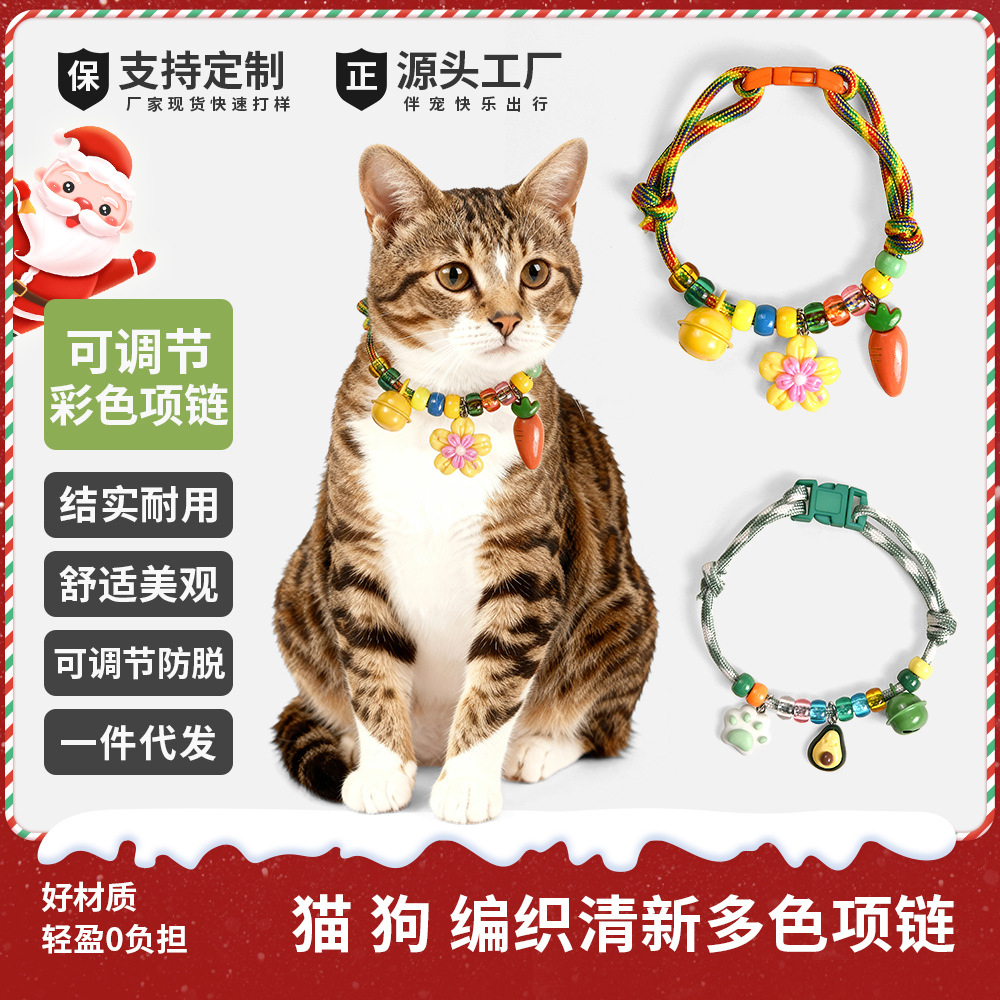 Protective choker, small bell, accessory, necklace, handle handmade, woven materials set, new collection, pet, cat, anti-lost, DIY 4