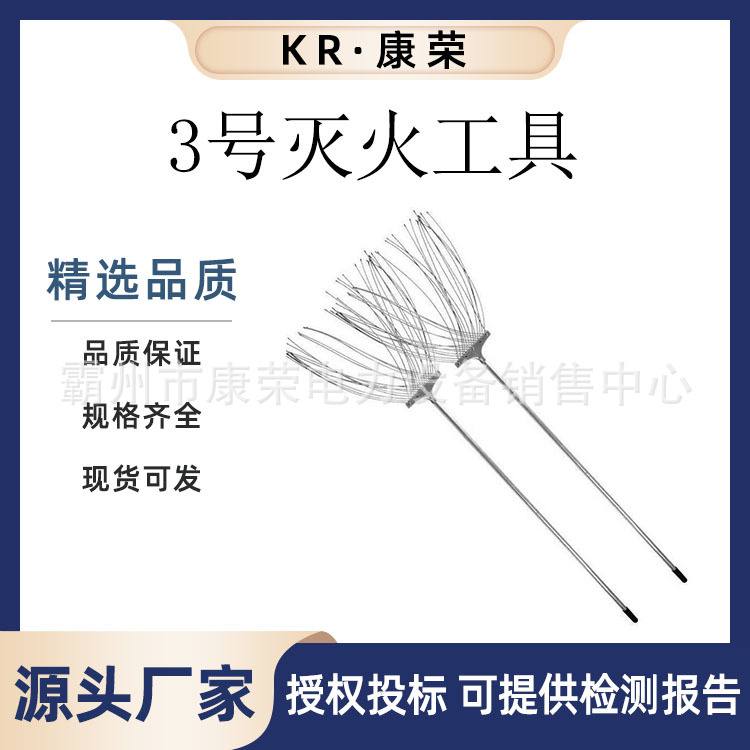 森林火灾三号灭火拖把山林钢丝灭火拖把野外林场三号灭火工具