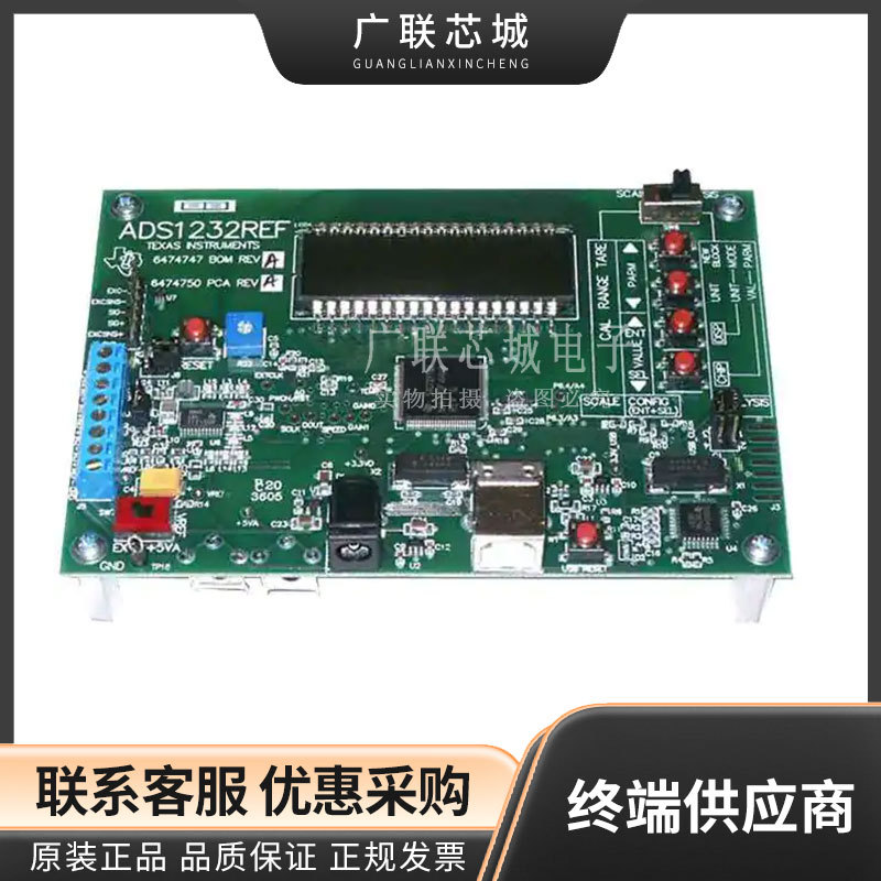 ADS1232REF ADS1232 - 24 位 80 采样率模数转换器 (ADC) 评估板
