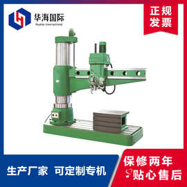 3080摇臂钻床技术参数Z3063/3050摇臂钻床厂价让利