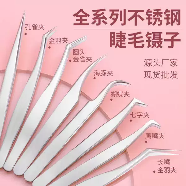 Stainless Steel Eyelash Tweezers, High-Precision Eyelash Extension Tools, Professional Clips for Eyelash Technicians, Dolphin Clips, Gold Feather Clips, Beauty Tools
