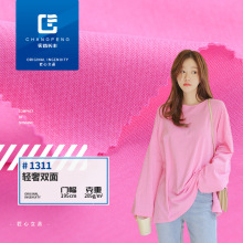 实益长丰210g校服面料40支卫衣服装针织布料布匹广州双面棉涤纶布