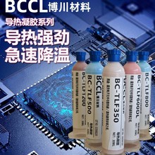 博川材料高性能导热凝胶CPU芯片5G通讯散热胶耐高温阻燃高粘度