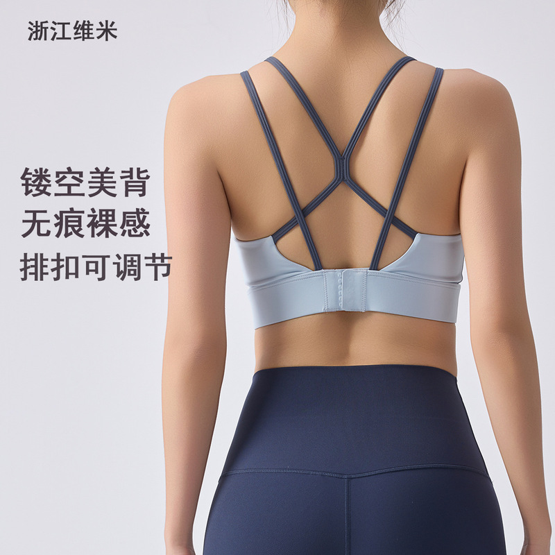 Women's Slimming Tight-Fitting Sports Vest, Shock-Proof Fitness Bra, Cross-Back Beautiful Back, Fixed Cup Yoga Top