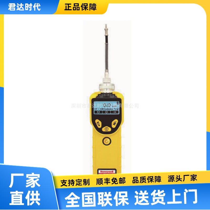 MiniRAE 3000+便携式手持大量程VOC检测仪(PGM-7320)