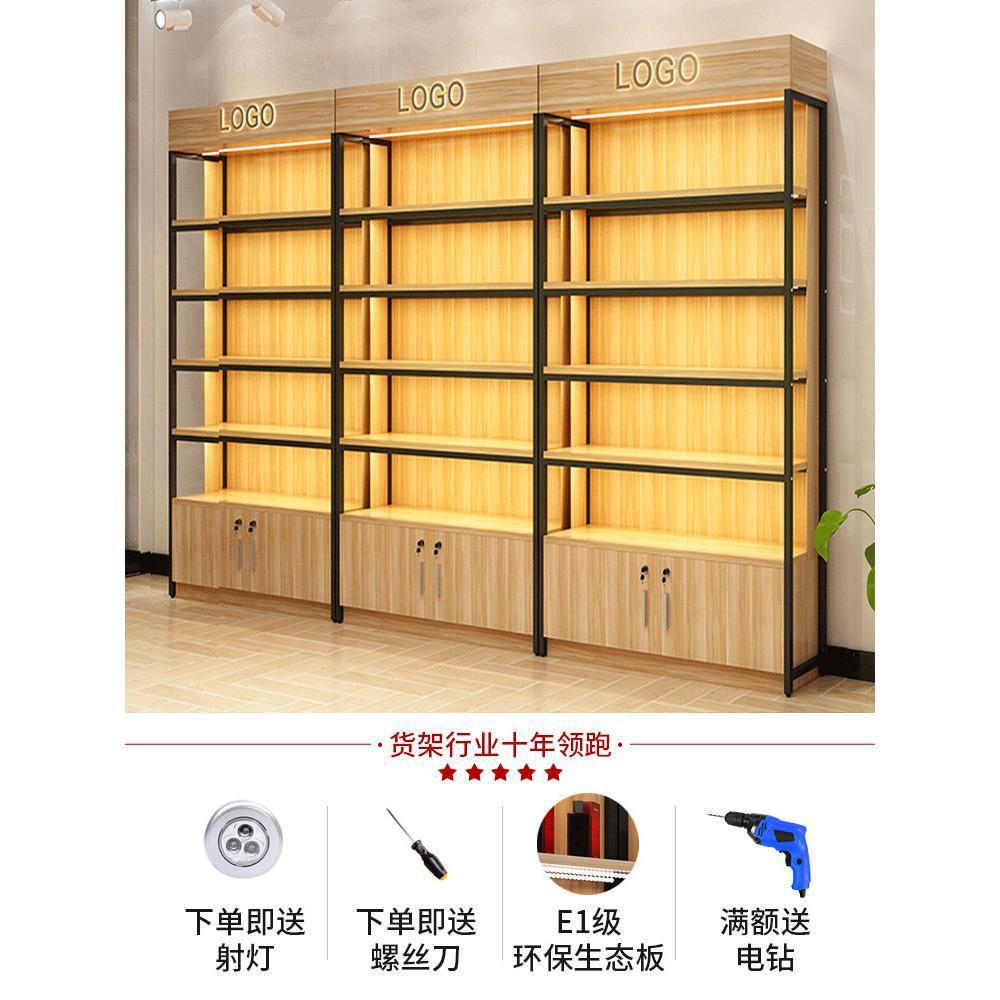 商用落地式精品店铺货架子烟酒茶叶店陈列柜母婴便利店超市展示架