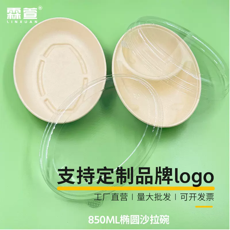 一次性可降解轻食沙拉饭盒外卖商用纸浆水果便当盒椭圆形打包餐盒