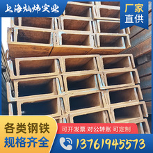 上海现货批发 槽钢 5# 8#槽钢 10#槽钢 C型钢 阁楼槽钢 槽钢批发