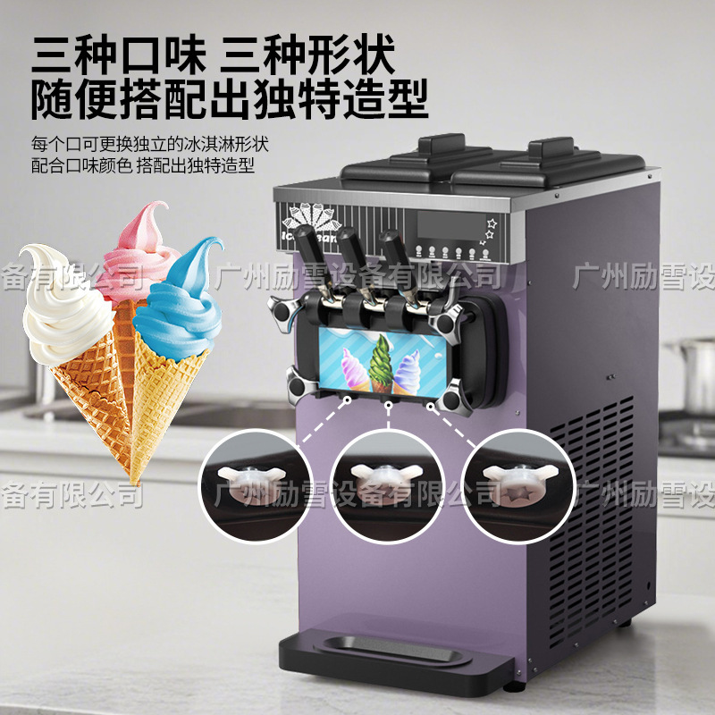 ZB-BQL268 ソフトクリームマシン商業小型垂直コーンアイスクリームマシンデスクトップ 3 色アイスクリームマシン CE|undefined