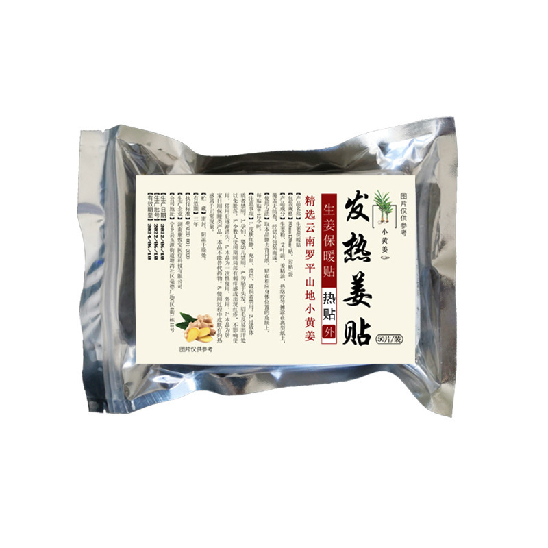 生姜パッチオリジナルポイント発熱生姜パッチメーカー卸売よもぎ生姜膝頸椎パッチ痛み関節パッチ 0EM|undefined